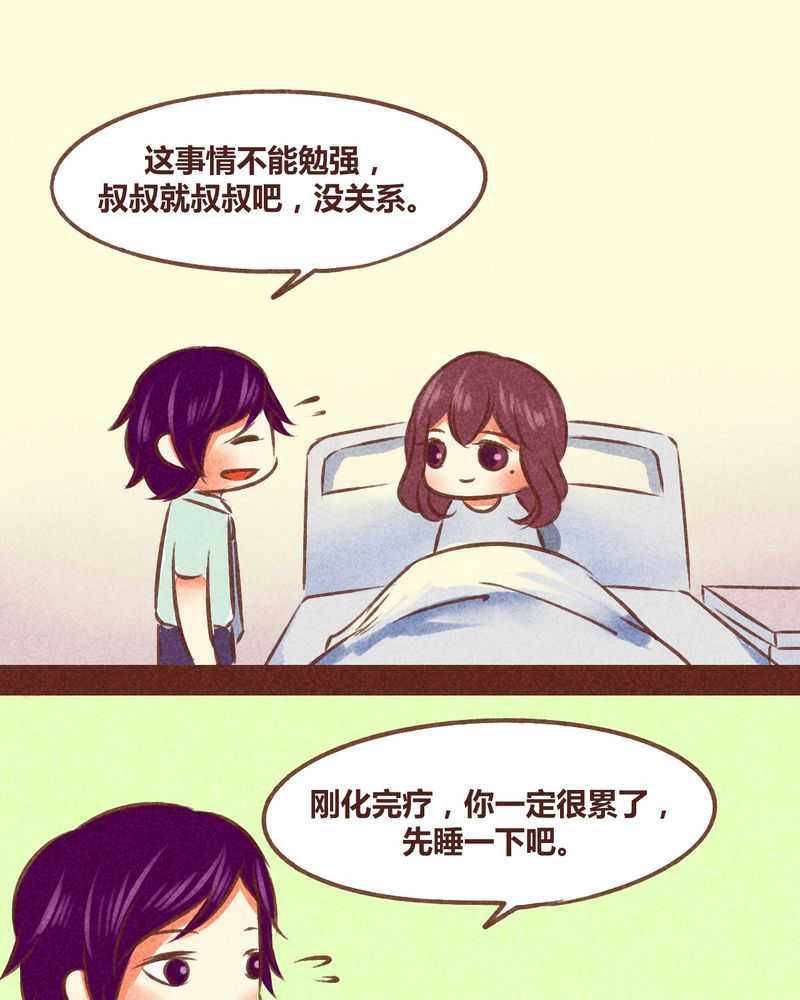 《神兽退散》漫画最新章节第79章：免费下拉式在线观看章节第【9】张图片