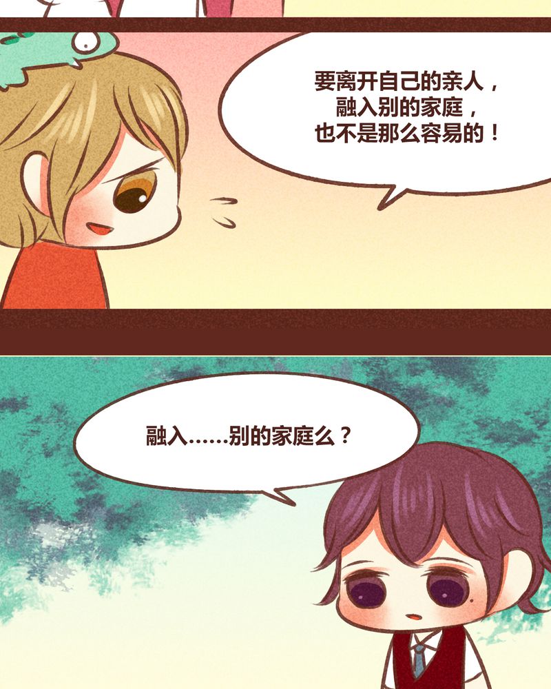 《神兽退散》漫画最新章节第79章：免费下拉式在线观看章节第【18】张图片