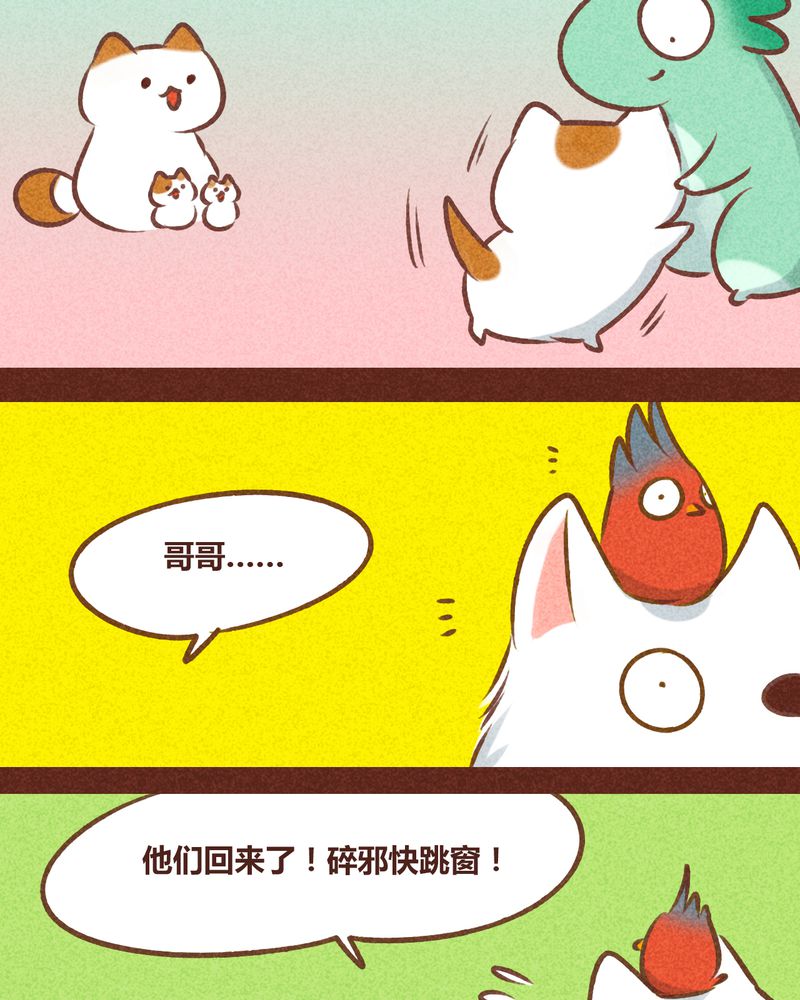 《神兽退散》漫画最新章节第79章：免费下拉式在线观看章节第【50】张图片