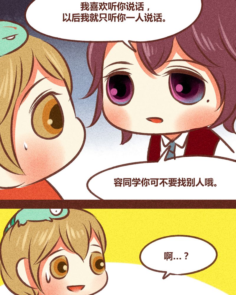 《神兽退散》漫画最新章节第79章：免费下拉式在线观看章节第【13】张图片