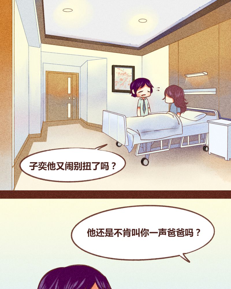 《神兽退散》漫画最新章节第79章：免费下拉式在线观看章节第【11】张图片