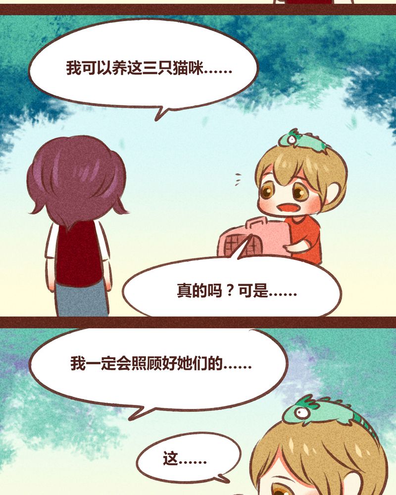 《神兽退散》漫画最新章节第79章：免费下拉式在线观看章节第【17】张图片