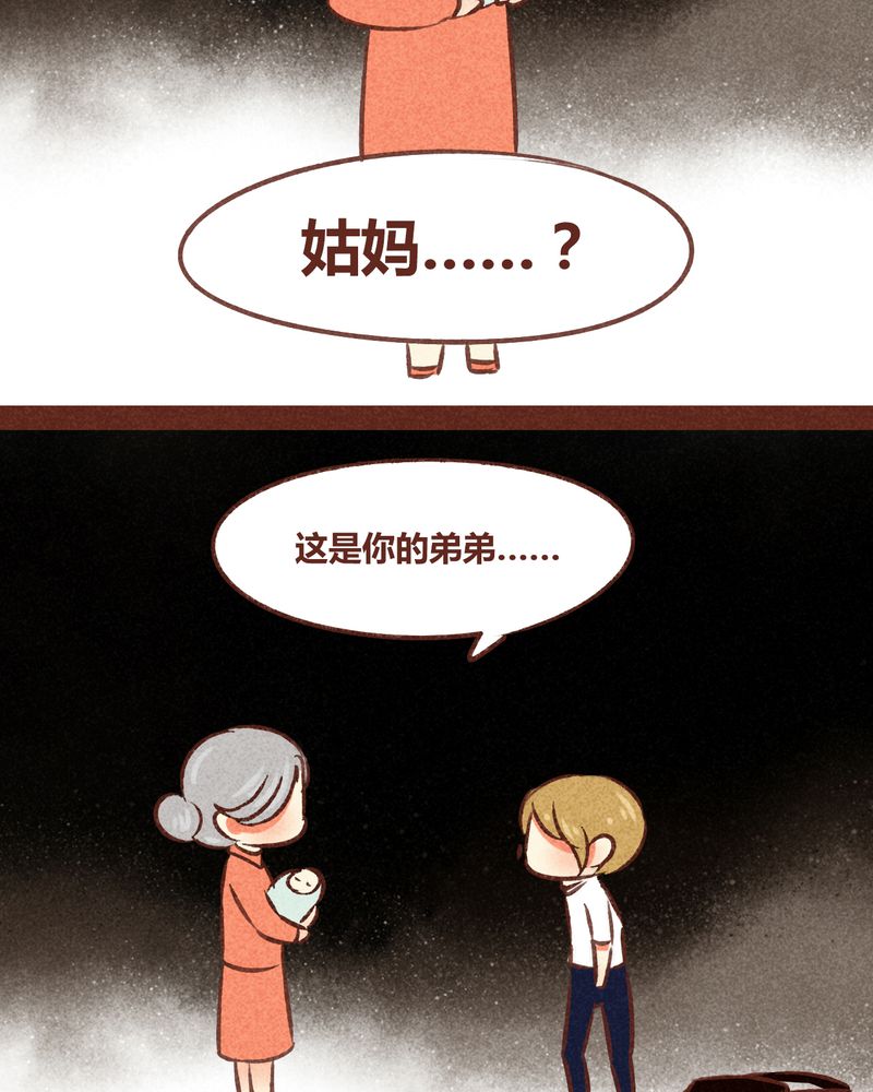 《神兽退散》漫画最新章节第79章：免费下拉式在线观看章节第【25】张图片