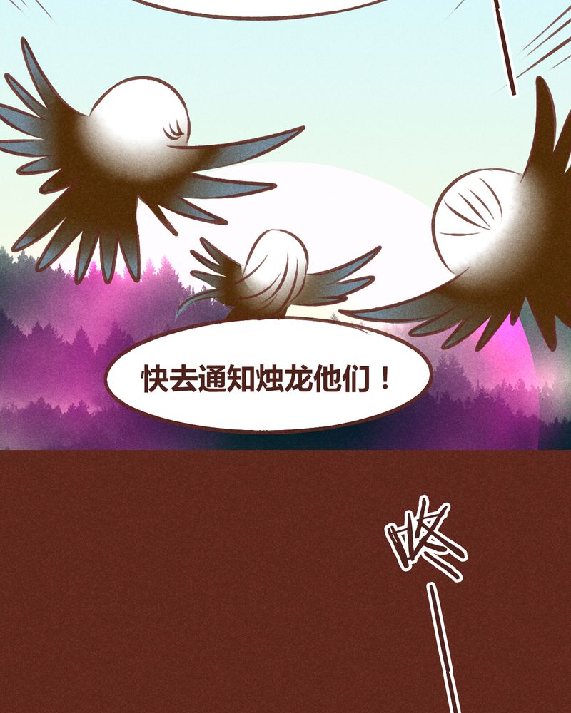 《神兽退散》漫画最新章节第79章：免费下拉式在线观看章节第【3】张图片