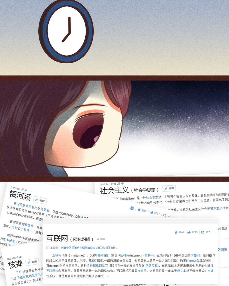 《神兽退散》漫画最新章节第80章：免费下拉式在线观看章节第【24】张图片