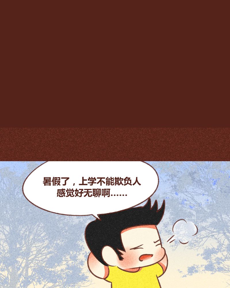 《神兽退散》漫画最新章节第80章：免费下拉式在线观看章节第【12】张图片