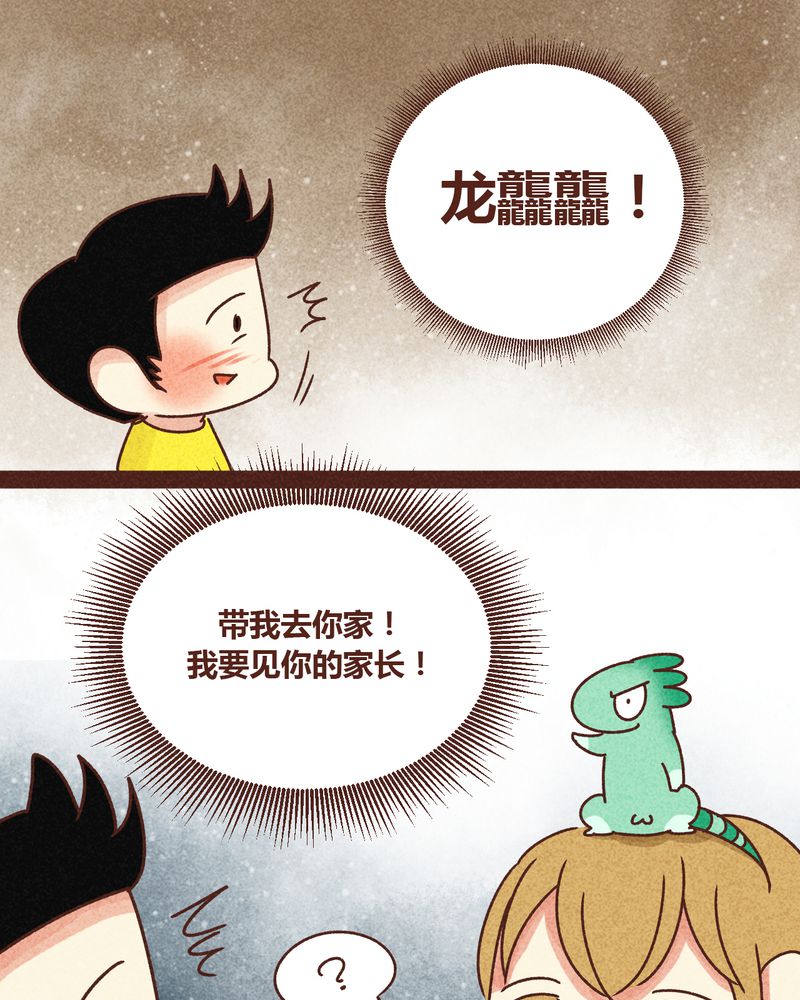 《神兽退散》漫画最新章节第80章：免费下拉式在线观看章节第【5】张图片