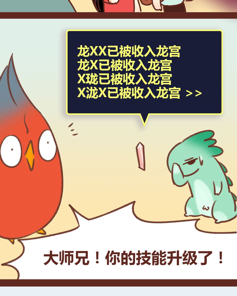 《神兽退散》漫画最新章节第81章：免费下拉式在线观看章节第【9】张图片