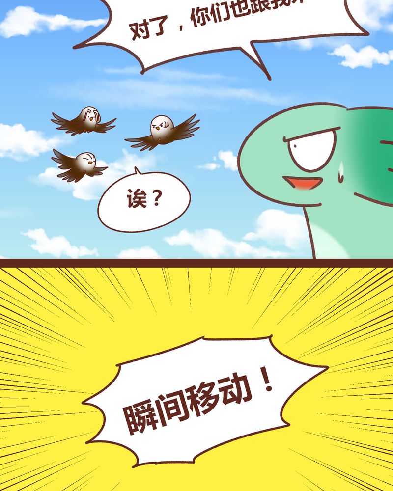 《神兽退散》漫画最新章节第81章：免费下拉式在线观看章节第【14】张图片