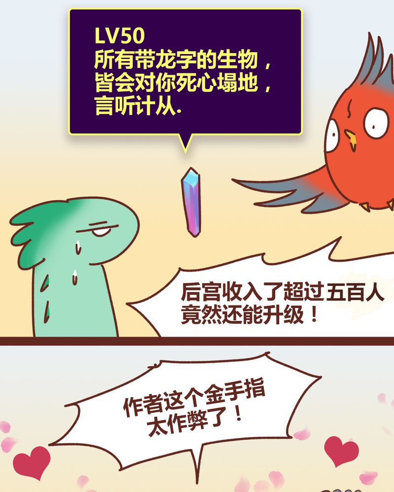 《神兽退散》漫画最新章节第81章：免费下拉式在线观看章节第【8】张图片