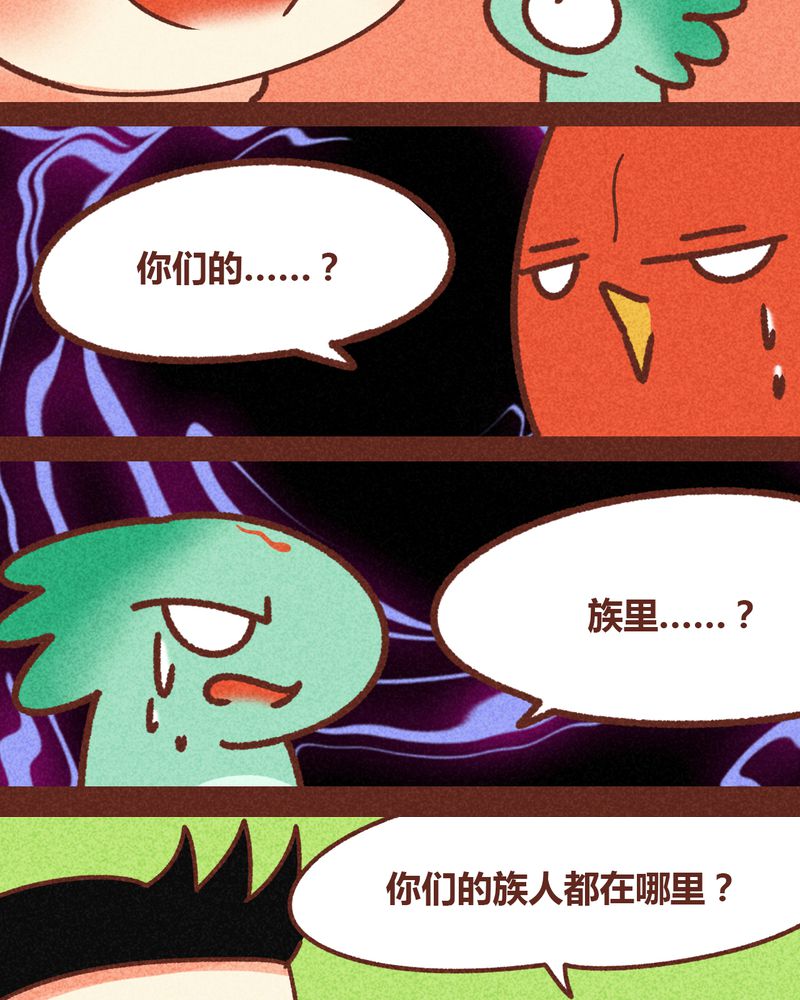 《神兽退散》漫画最新章节第81章：免费下拉式在线观看章节第【23】张图片