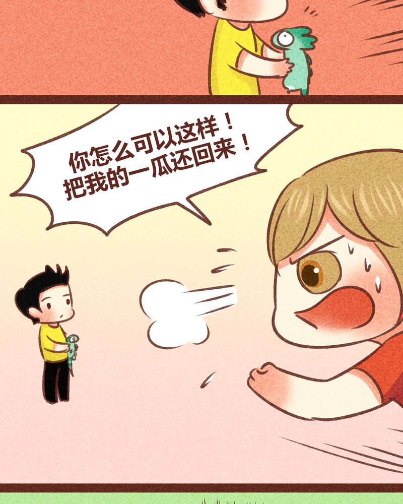 《神兽退散》漫画最新章节第81章：免费下拉式在线观看章节第【19】张图片