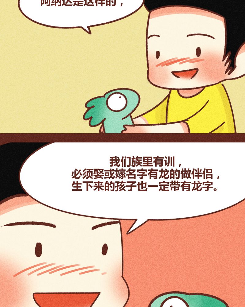 《神兽退散》漫画最新章节第81章：免费下拉式在线观看章节第【24】张图片