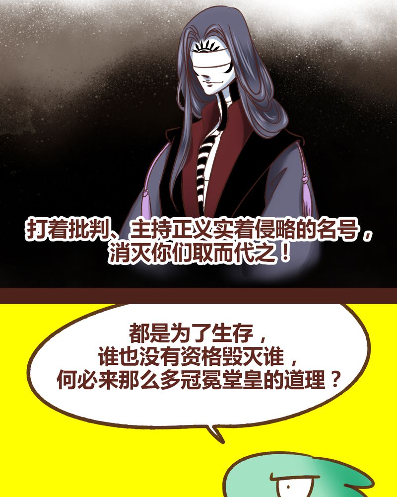 《神兽退散》漫画最新章节第82章：免费下拉式在线观看章节第【21】张图片