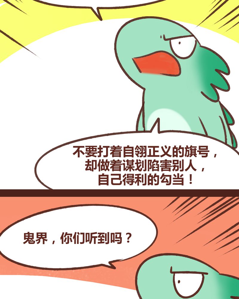 《神兽退散》漫画最新章节第82章：免费下拉式在线观看章节第【19】张图片