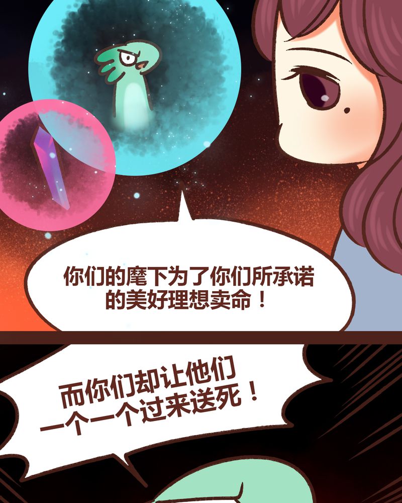 《神兽退散》漫画最新章节第82章：免费下拉式在线观看章节第【17】张图片