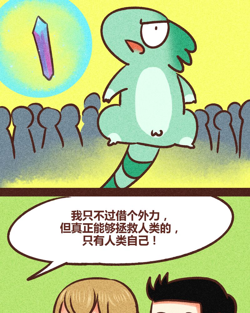 《神兽退散》漫画最新章节第82章：免费下拉式在线观看章节第【23】张图片