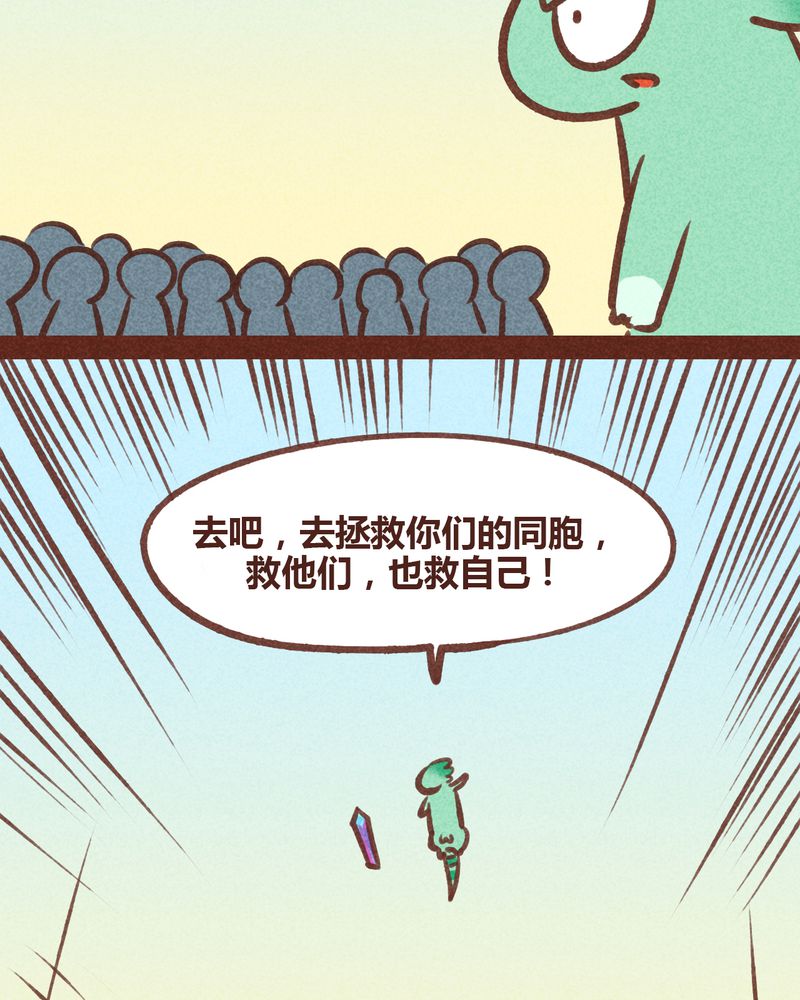 《神兽退散》漫画最新章节第82章：免费下拉式在线观看章节第【13】张图片