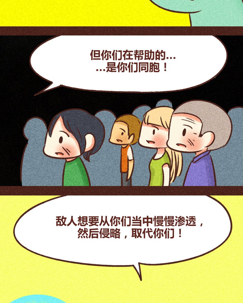 《神兽退散》漫画最新章节第82章：免费下拉式在线观看章节第【24】张图片