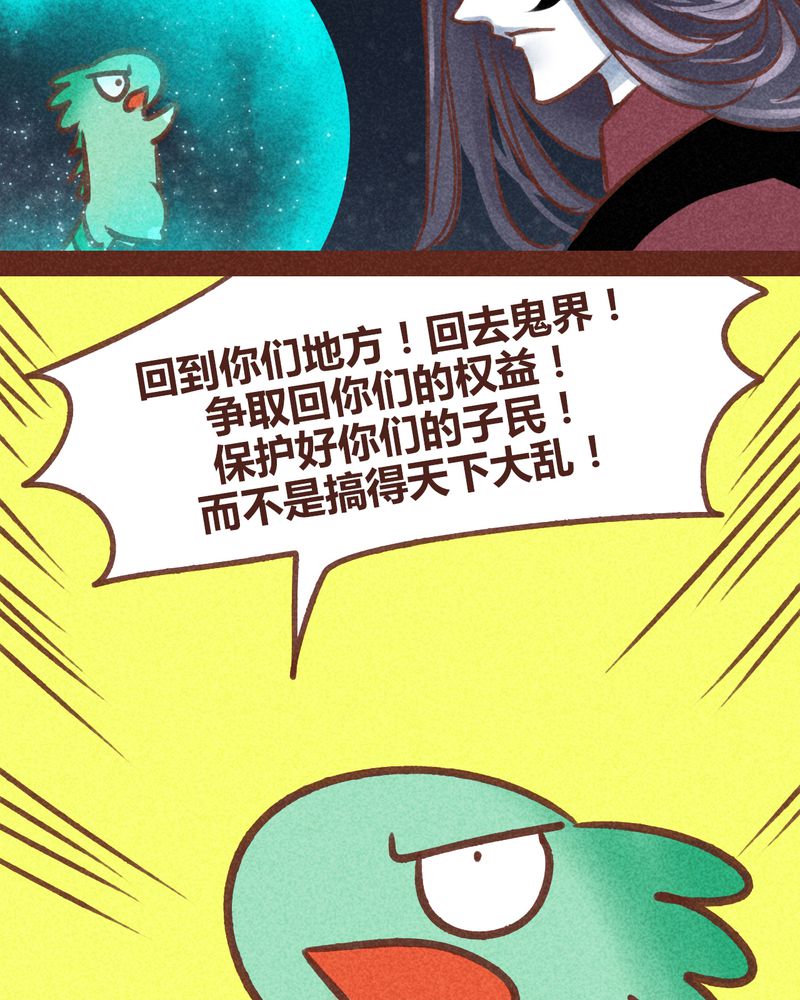 《神兽退散》漫画最新章节第82章：免费下拉式在线观看章节第【15】张图片