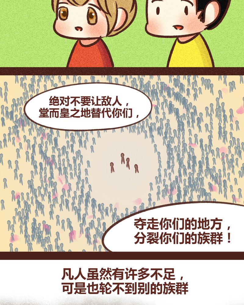 《神兽退散》漫画最新章节第82章：免费下拉式在线观看章节第【22】张图片