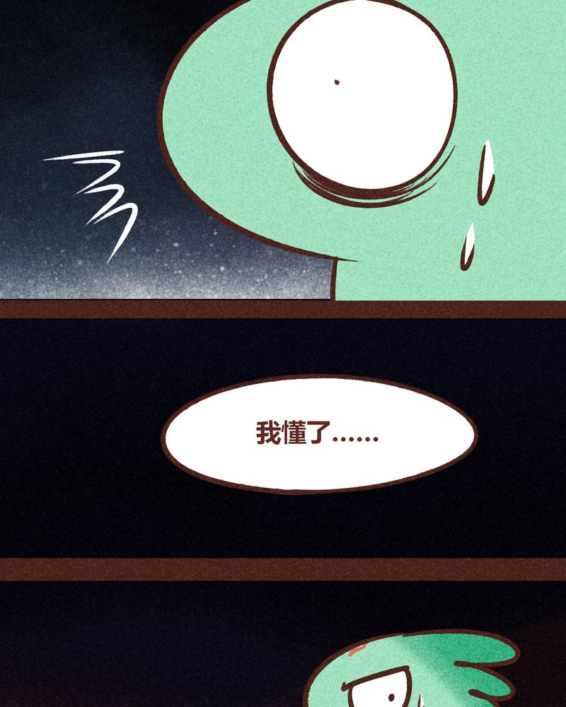 《神兽退散》漫画最新章节第82章：免费下拉式在线观看章节第【28】张图片