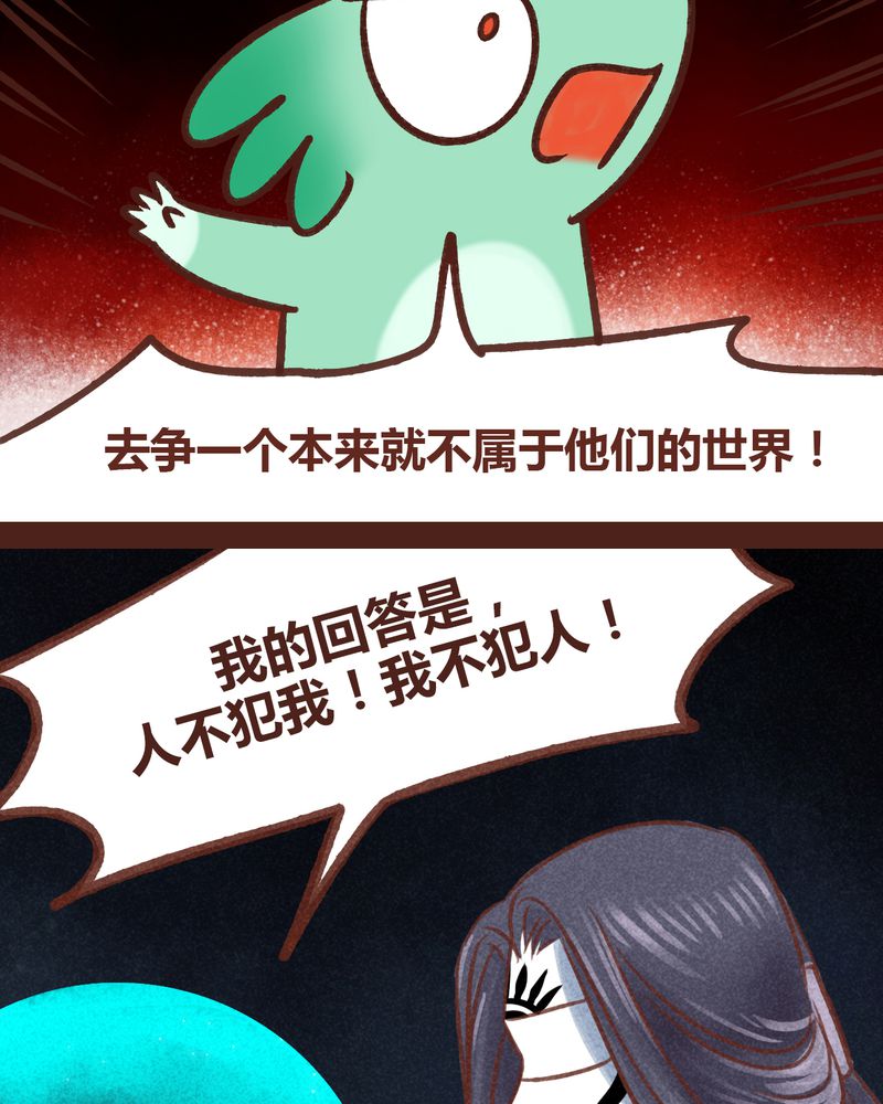 《神兽退散》漫画最新章节第82章：免费下拉式在线观看章节第【16】张图片