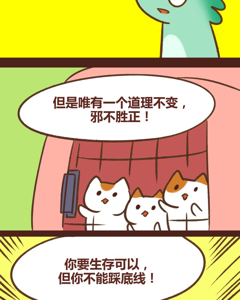 《神兽退散》漫画最新章节第82章：免费下拉式在线观看章节第【20】张图片