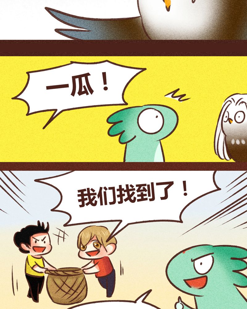 《神兽退散》漫画最新章节第82章：免费下拉式在线观看章节第【33】张图片