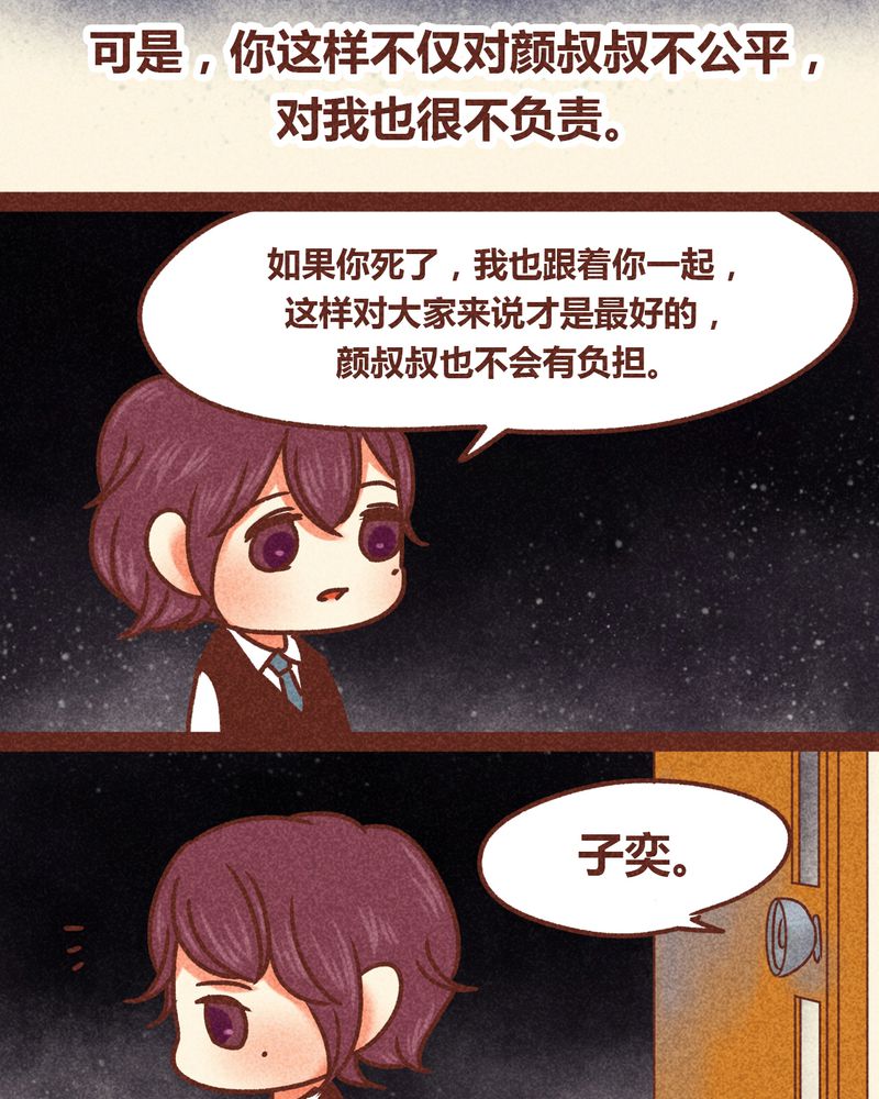 《神兽退散》漫画最新章节第83章：免费下拉式在线观看章节第【22】张图片