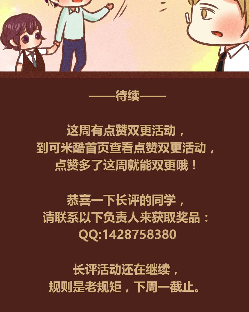 《神兽退散》漫画最新章节第83章：免费下拉式在线观看章节第【5】张图片