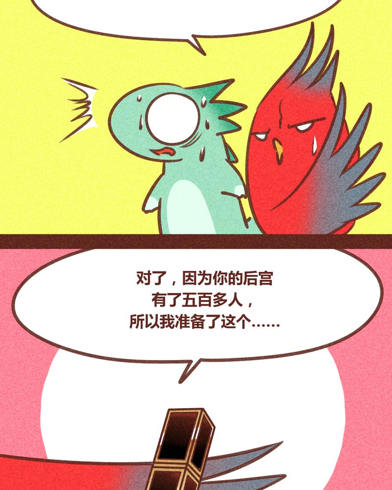 《神兽退散》漫画最新章节第83章：免费下拉式在线观看章节第【14】张图片