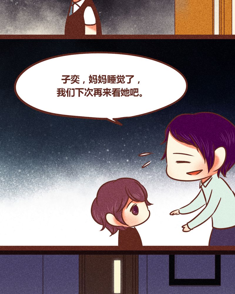 《神兽退散》漫画最新章节第83章：免费下拉式在线观看章节第【21】张图片