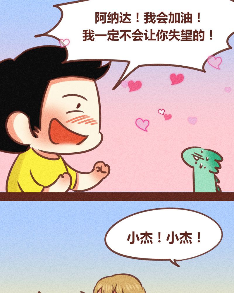 《神兽退散》漫画最新章节第83章：免费下拉式在线观看章节第【11】张图片