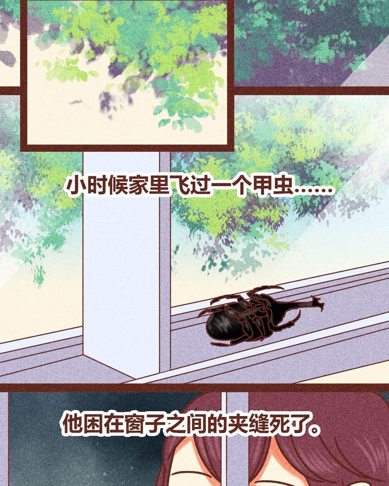 《神兽退散》漫画最新章节第83章：免费下拉式在线观看章节第【27】张图片