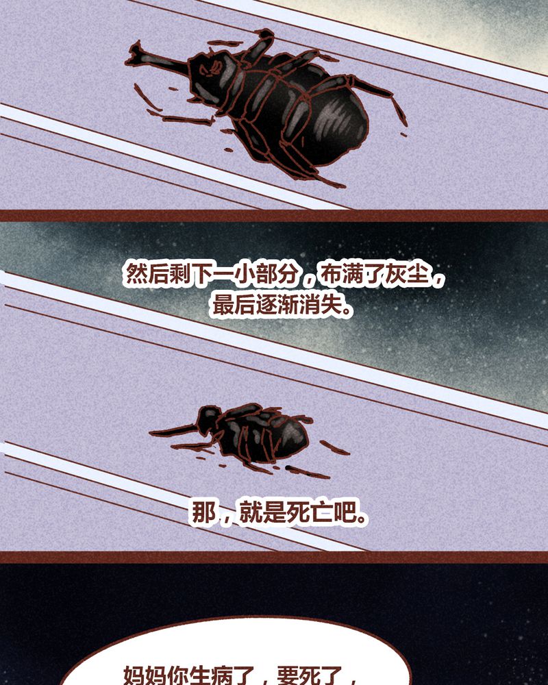 《神兽退散》漫画最新章节第83章：免费下拉式在线观看章节第【25】张图片