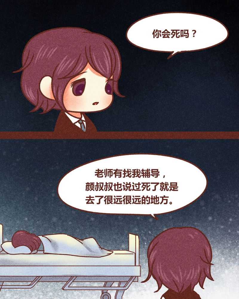 《神兽退散》漫画最新章节第83章：免费下拉式在线观看章节第【29】张图片