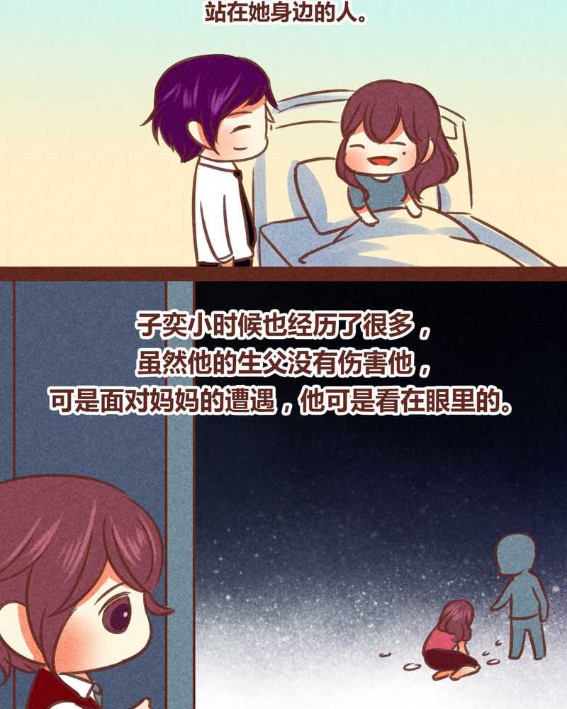 《神兽退散》漫画最新章节第84章：免费下拉式在线观看章节第【14】张图片