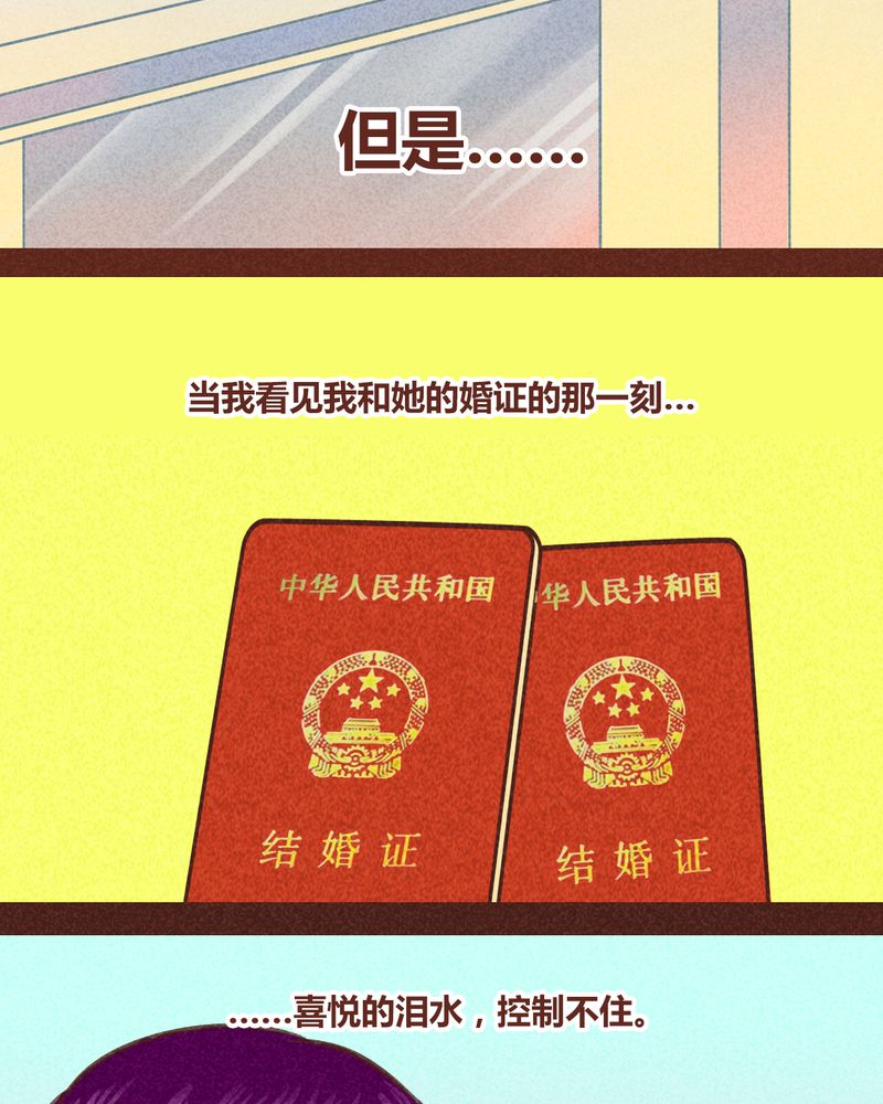 《神兽退散》漫画最新章节第84章：免费下拉式在线观看章节第【12】张图片