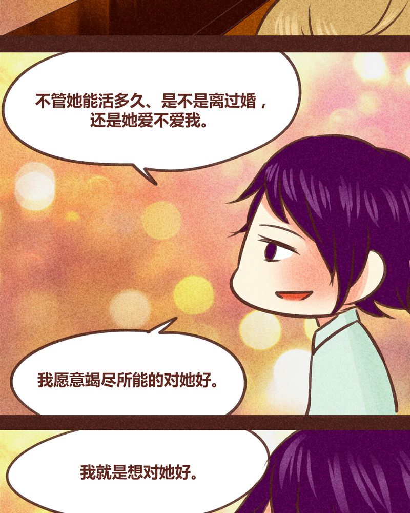 《神兽退散》漫画最新章节第84章：免费下拉式在线观看章节第【10】张图片