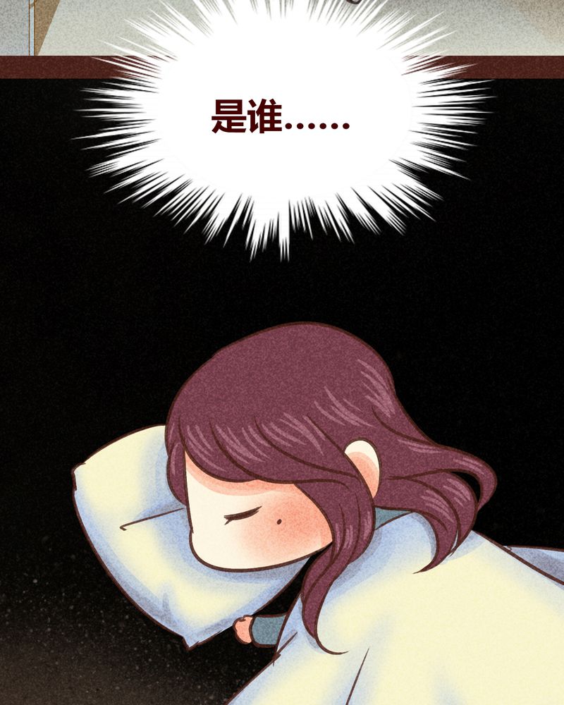 《神兽退散》漫画最新章节第84章：免费下拉式在线观看章节第【7】张图片