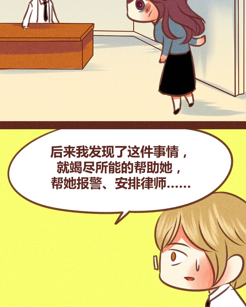 《神兽退散》漫画最新章节第84章：免费下拉式在线观看章节第【21】张图片