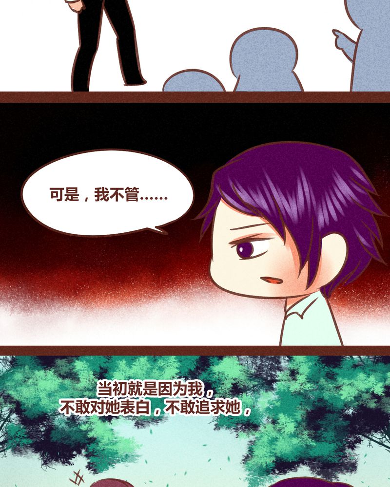 《神兽退散》漫画最新章节第84章：免费下拉式在线观看章节第【17】张图片