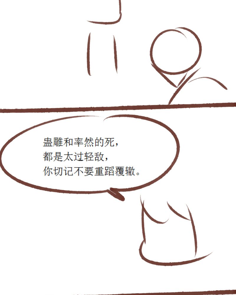 《神兽退散》漫画最新章节第85章：免费下拉式在线观看章节第【18】张图片