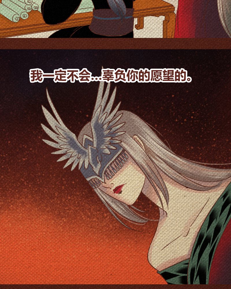 《神兽退散》漫画最新章节第85章：免费下拉式在线观看章节第【61】张图片