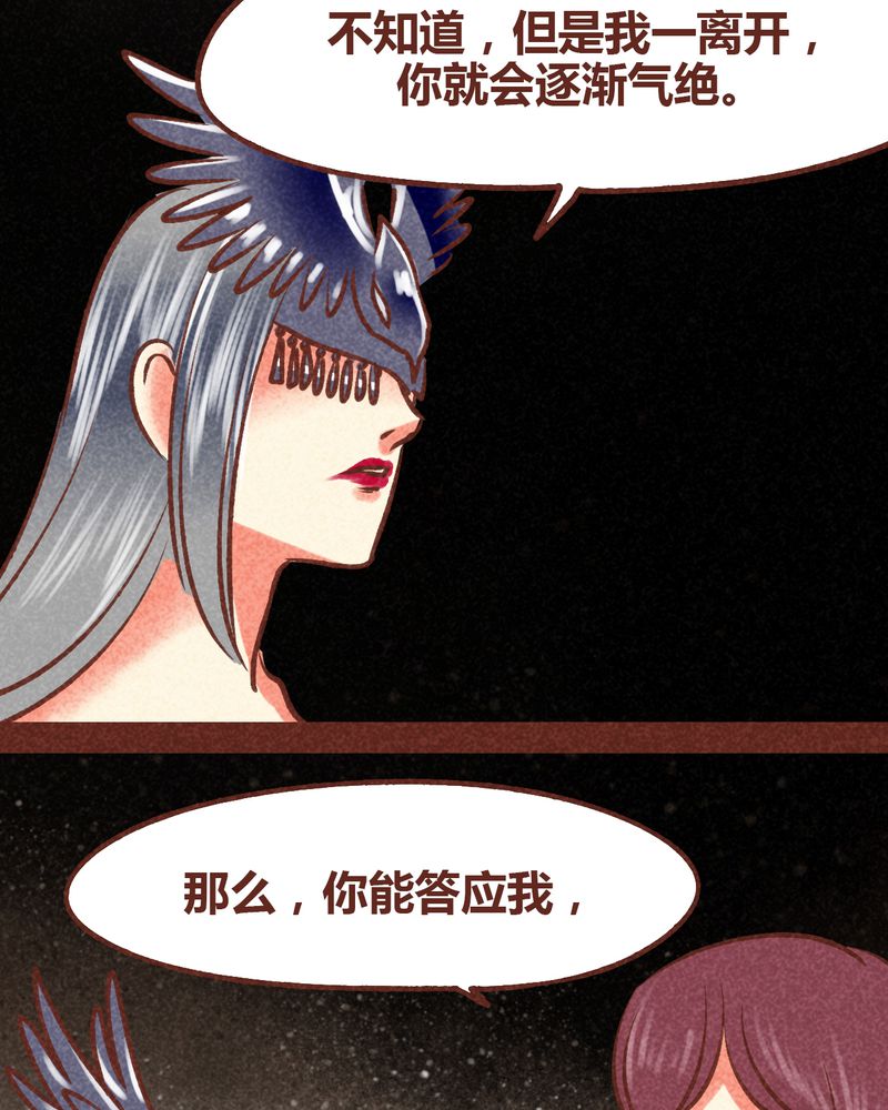 《神兽退散》漫画最新章节第85章：免费下拉式在线观看章节第【43】张图片