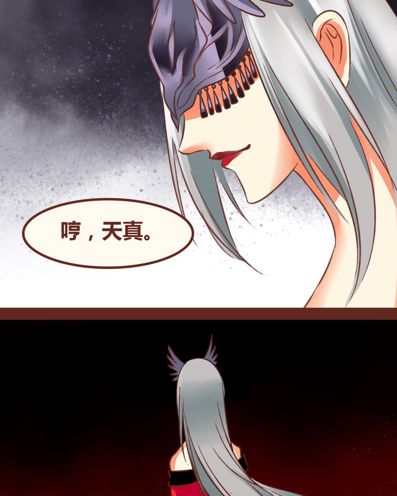 《神兽退散》漫画最新章节第85章：免费下拉式在线观看章节第【37】张图片