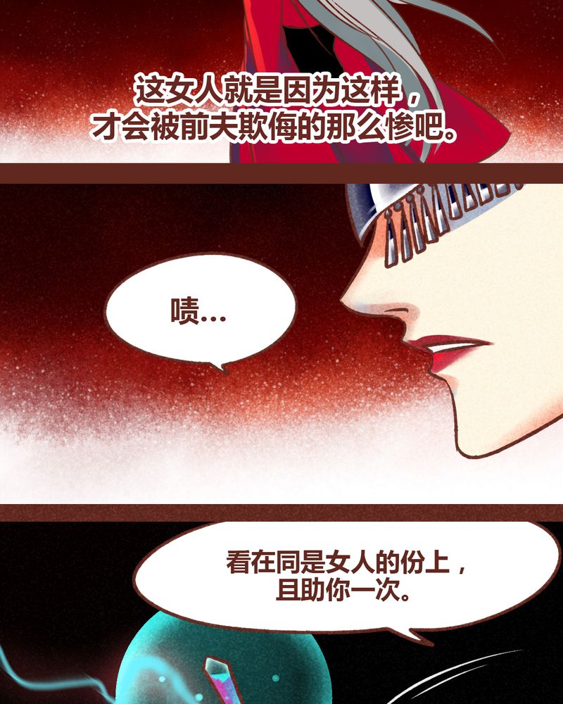 《神兽退散》漫画最新章节第85章：免费下拉式在线观看章节第【36】张图片