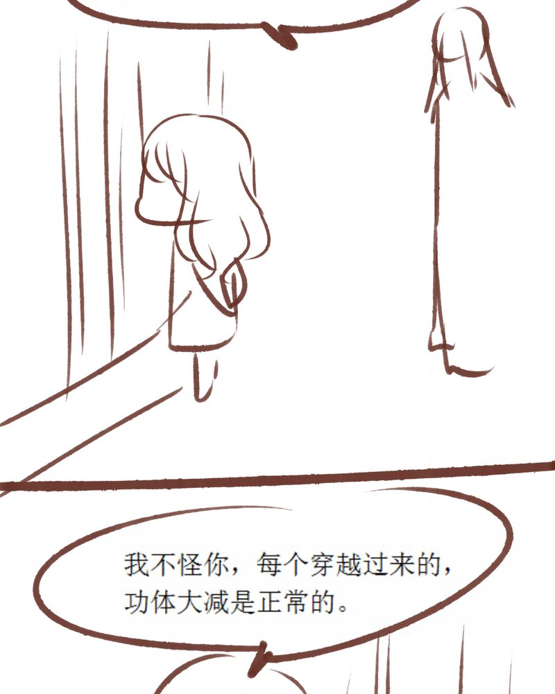 《神兽退散》漫画最新章节第85章：免费下拉式在线观看章节第【25】张图片