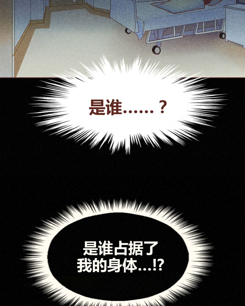 《神兽退散》漫画最新章节第85章：免费下拉式在线观看章节第【52】张图片